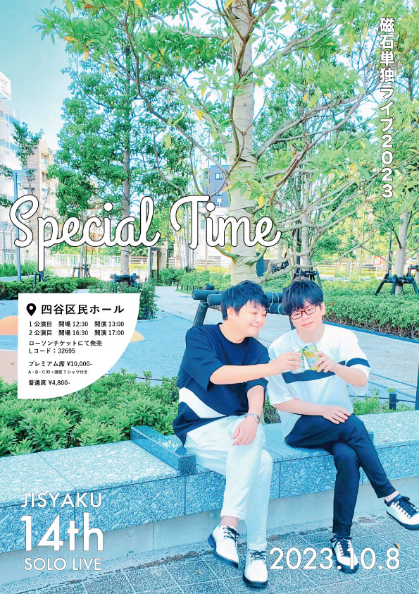 磁石単独ライブ2023「Special Time」 ｜ お笑いライブ・イベント制作のK-PRO（ケープロ）