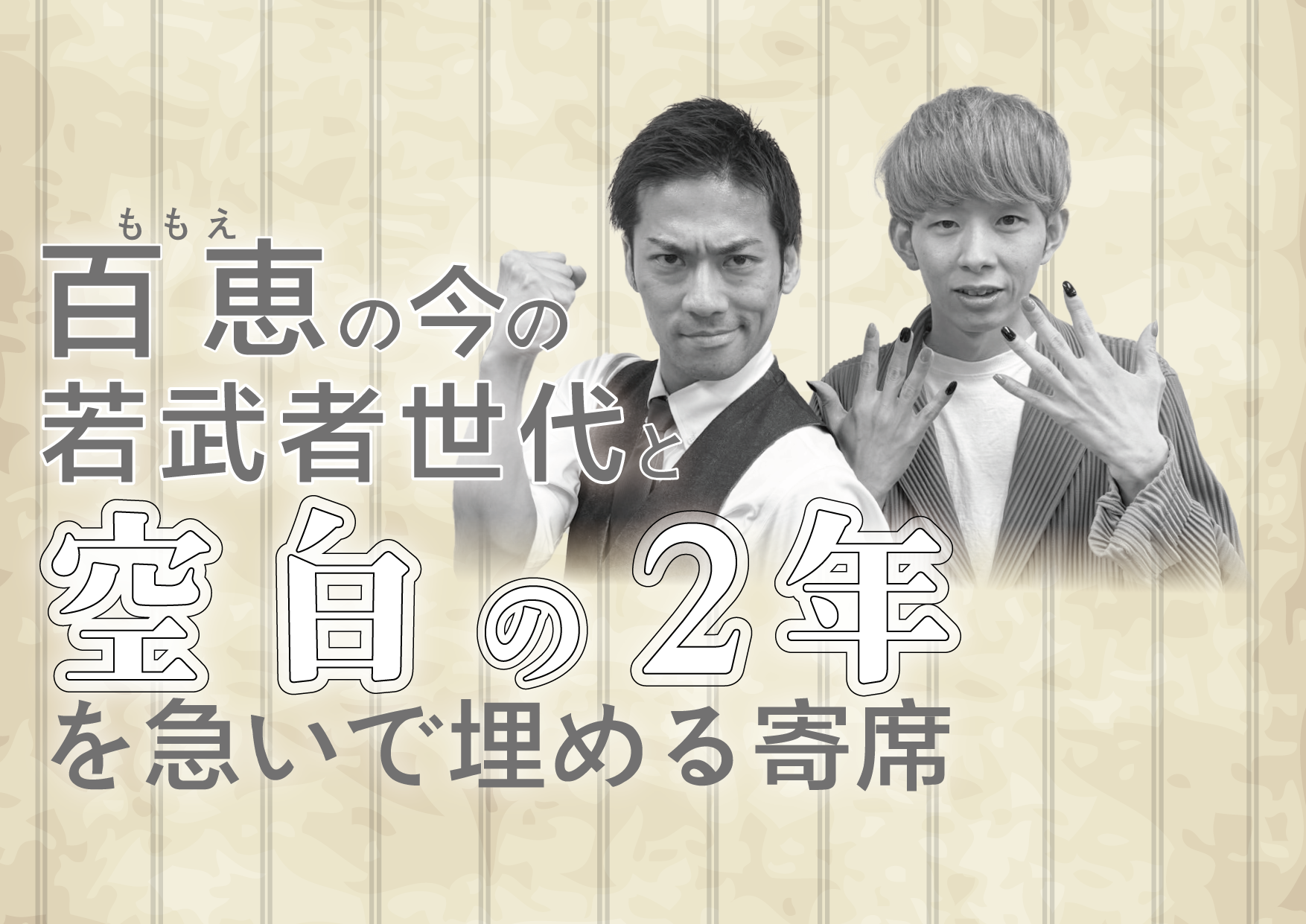 〇〇の寄席ロゴ_アートボード-