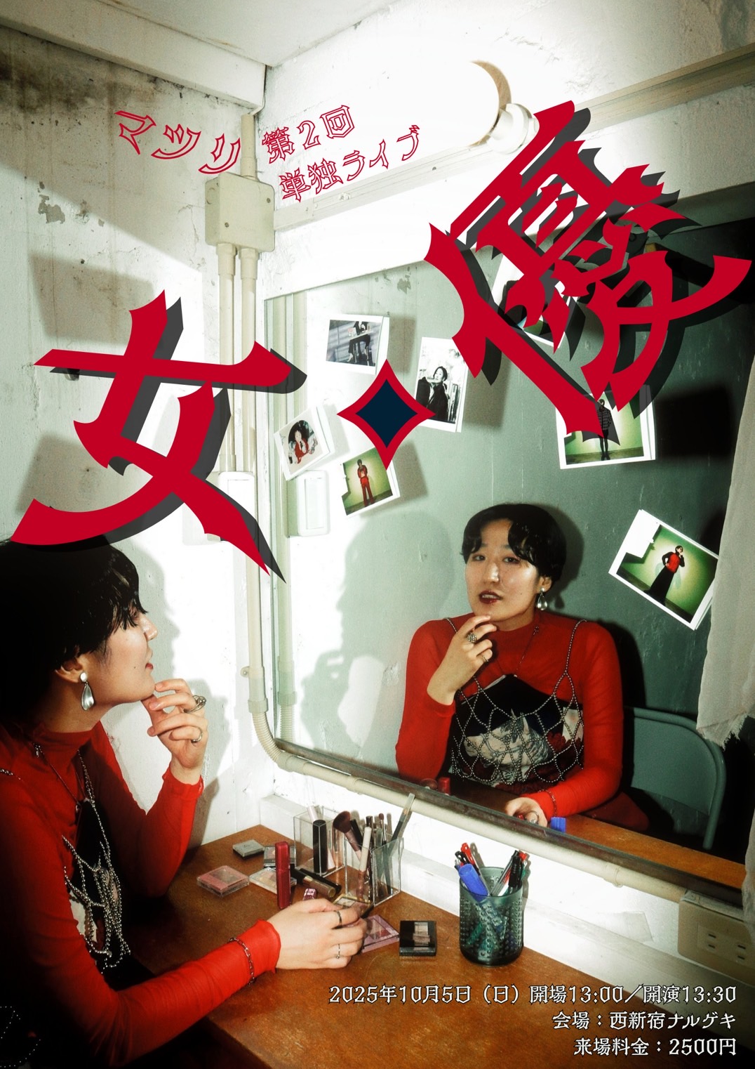 【100の言葉＆二月の笑者付】二月の勝者 1~21全巻 おとりよせ王子【送料込】 100の言葉＆二月の笑者付】二月の勝者 1~21全巻 おとりよせ王子【送料